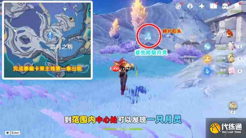 原神月之二居于門戶之石蜃樓之獲雙碎片尋找冒險任務指引