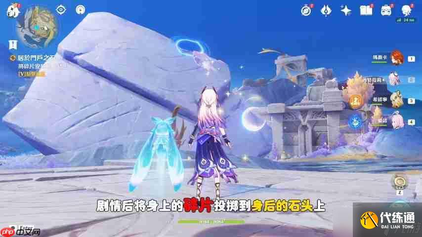 原神月之二居于門戶之石蜃樓之獲雙碎片尋找冒險任務指引