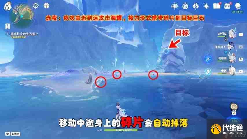 原神月之二居于門戶之石蜃樓之獲雙碎片尋找冒險任務指引