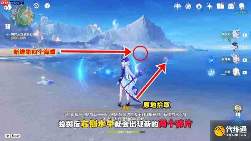 原神月之二居于門戶之石蜃樓之獲雙碎片尋找冒險任務指引