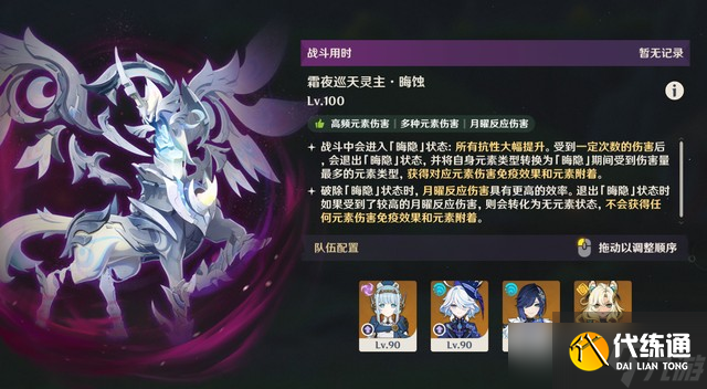 原神6.1幽境危戰難度5打法攻略