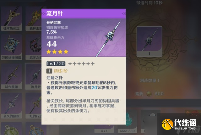 原神6.1幽境危戰難度5打法攻略