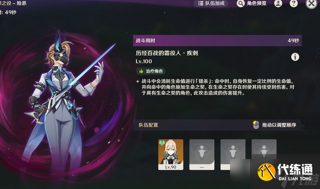 原神6.1幽境危戰難度5打法攻略