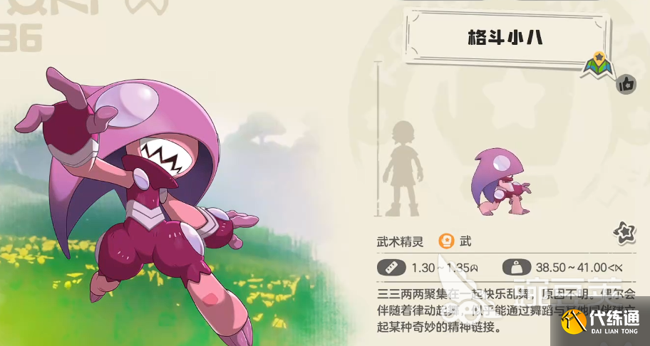 洛克王國世界武系寵物怎么搭配 洛克王國世界武隊陣容搭配一覽