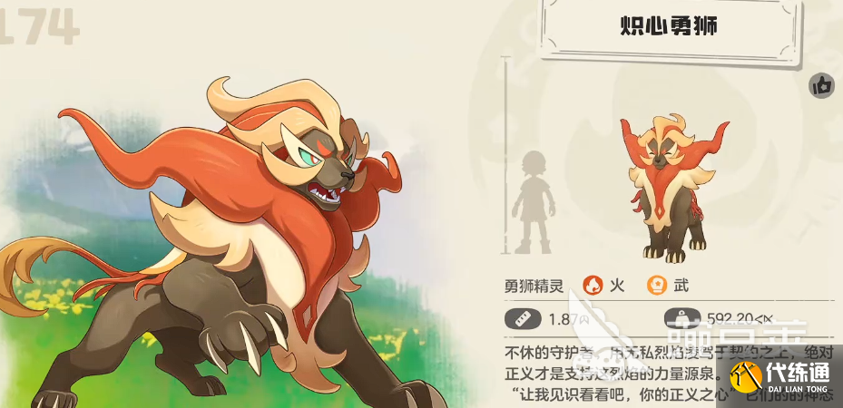 洛克王國世界武系寵物怎么搭配 洛克王國世界武隊陣容搭配一覽