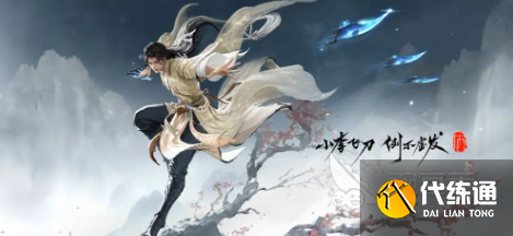 永劫无间手游s9赛季什么时候开始 永劫无间手游s9赛季前瞻