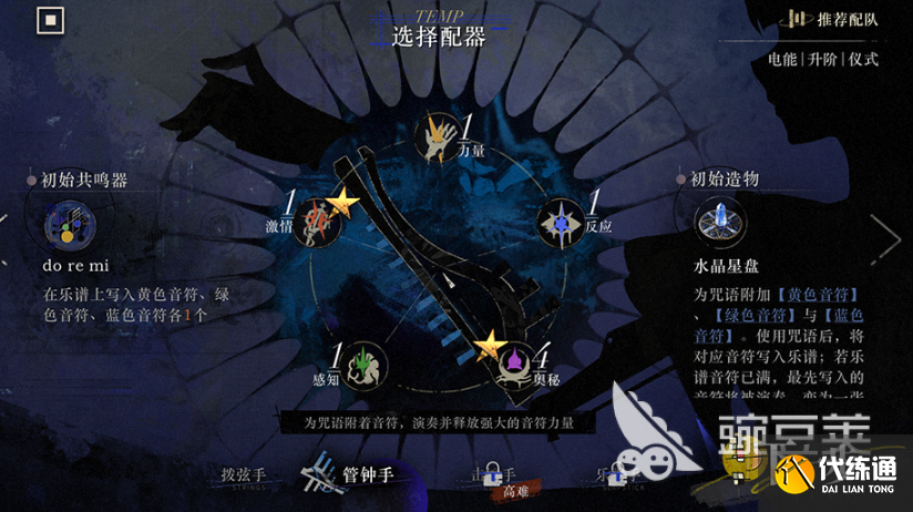 重返未來1999無聲綜合征玩法介紹 重返未來1999無聲綜合征怎么玩