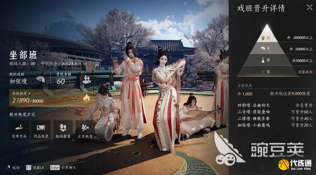 燕云十六声梨园门规是什么 燕云十六声梨园门派玩法介绍