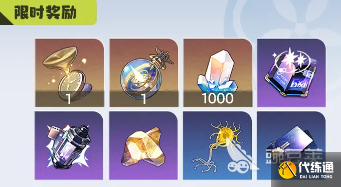 崩壞星穹鐵道點心糕餅向前沖活動怎么玩 星鐵點心糕餅向前沖玩法介紹