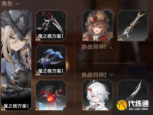 二重螺旋琳恩阵容搭配推荐