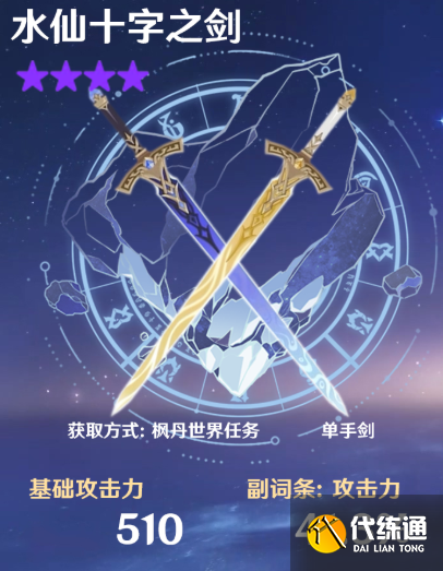 原神奇偶武器選擇推薦1 原神奇偶武器選擇推薦1