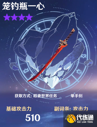 原神奇偶武器選擇推薦2 原神奇偶武器選擇推薦2