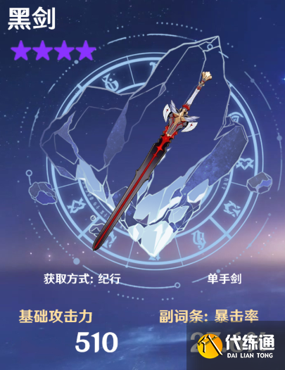 原神奇偶武器選擇推薦3 原神奇偶武器選擇推薦3