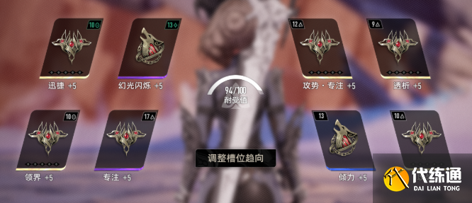 二重螺旋琳恩魔之楔搭配推荐3