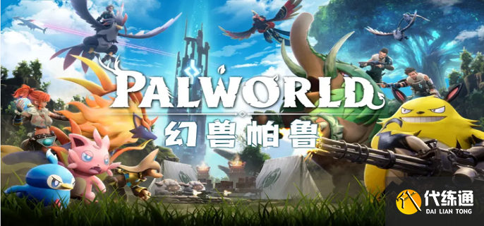 幻兽帕鲁幽恋娜怎么配