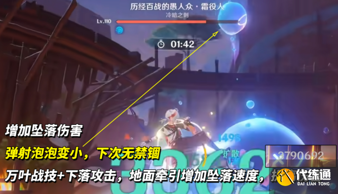 原神幽境危戰(zhàn)霜役人打法攻略