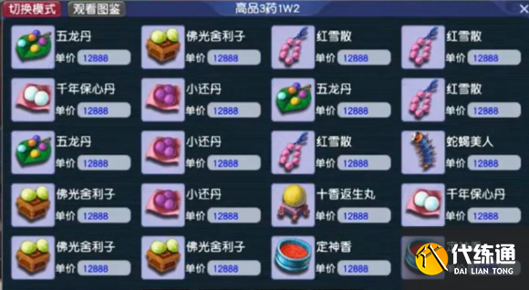 梦幻西游黑话大全汇总2