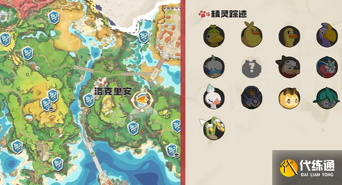 洛克王國世界帕帕斯卡獲取攻略1