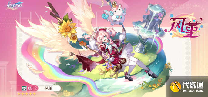 崩壞星穹鐵道風(fēng)堇復(fù)刻要抽嗎 崩壞星穹鐵道風(fēng)堇復(fù)刻要抽嗎