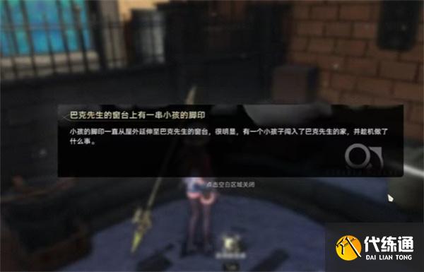 二重螺旋千面歌者的忧郁任务怎么过