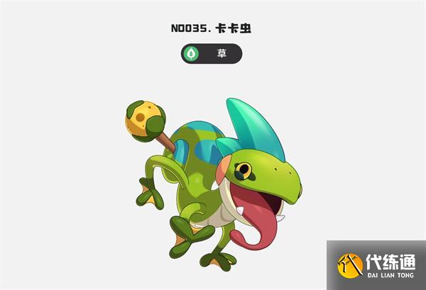 洛克王國世界卡卡蟲怎么獲取