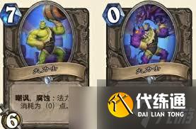 炉石传说腐蚀怎么触发