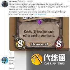 炉石传说腐蚀怎么触发