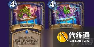 炉石传说腐蚀怎么触发