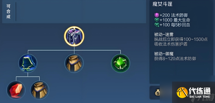 王者荣耀辅助出装和铭文怎么搭配