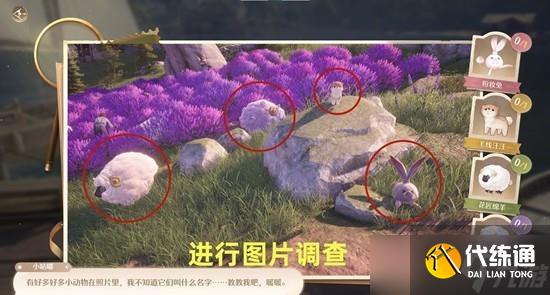 无限暖暖拾光季游说七位自由搭配师任务攻略