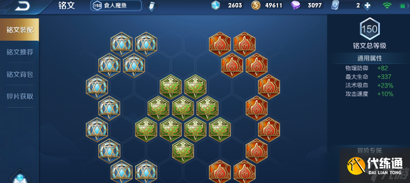 王者荣耀庄周出装输出装怎么出