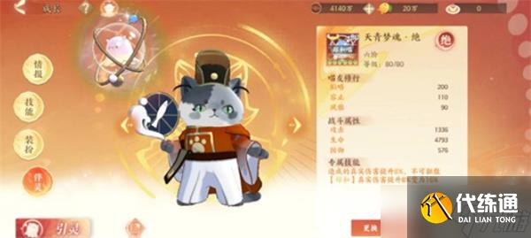 忘川风华录郑和培养指南