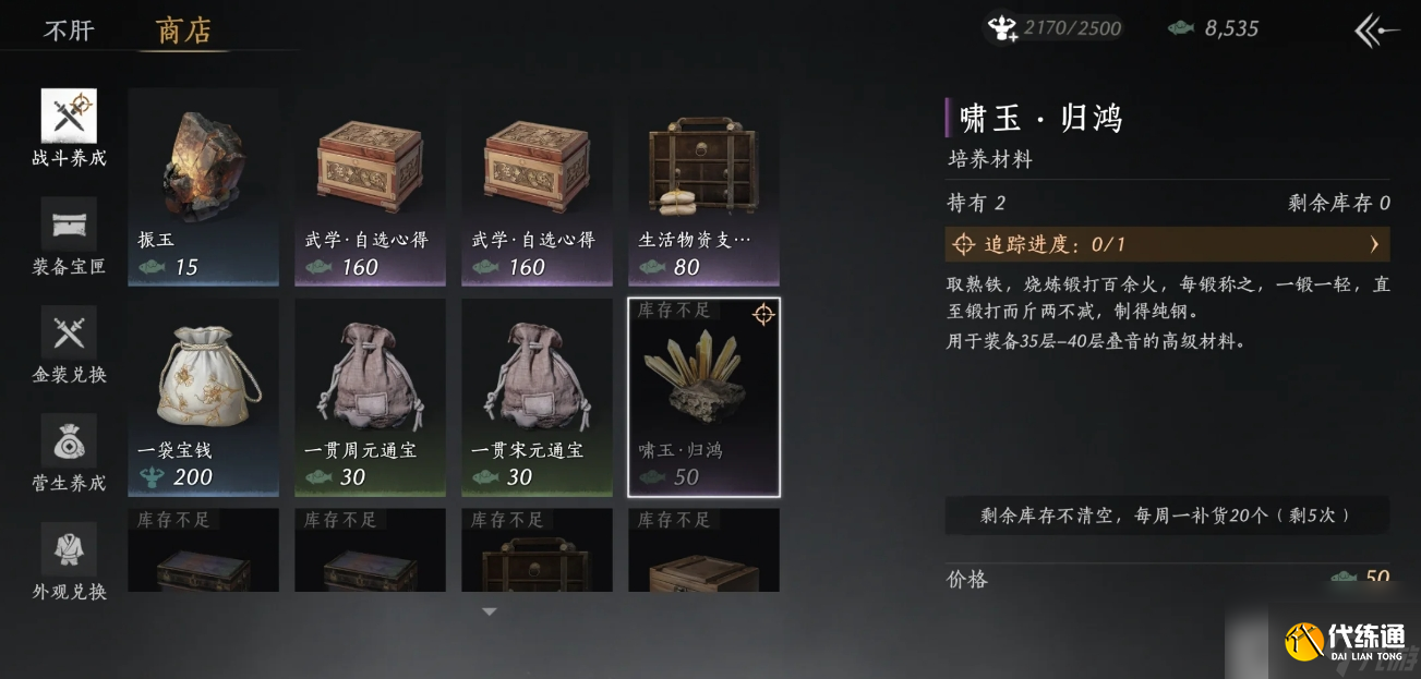 燕云十六声武库造诣怎么快速提升