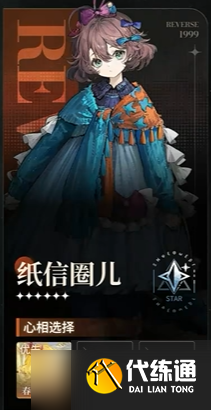 重返未來1999貝麗爾怎么配隊-貝麗爾陣容搭配推薦