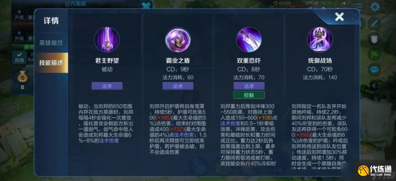 王者荣耀ad流刘邦出装怎么搭配