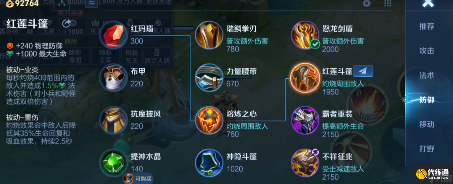 王者荣耀ad流刘邦出装怎么搭配