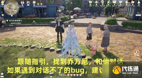 无限暖暖牵起友人之手名为未来的勇气任务完成指南