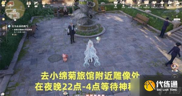 无限暖暖牵起友人之手名为未来的勇气任务完成指南