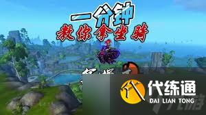 魔兽世界冥蝇王坐骑如何获取