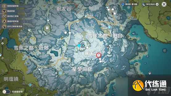 原神踏雪尋蹤山中之物攻略