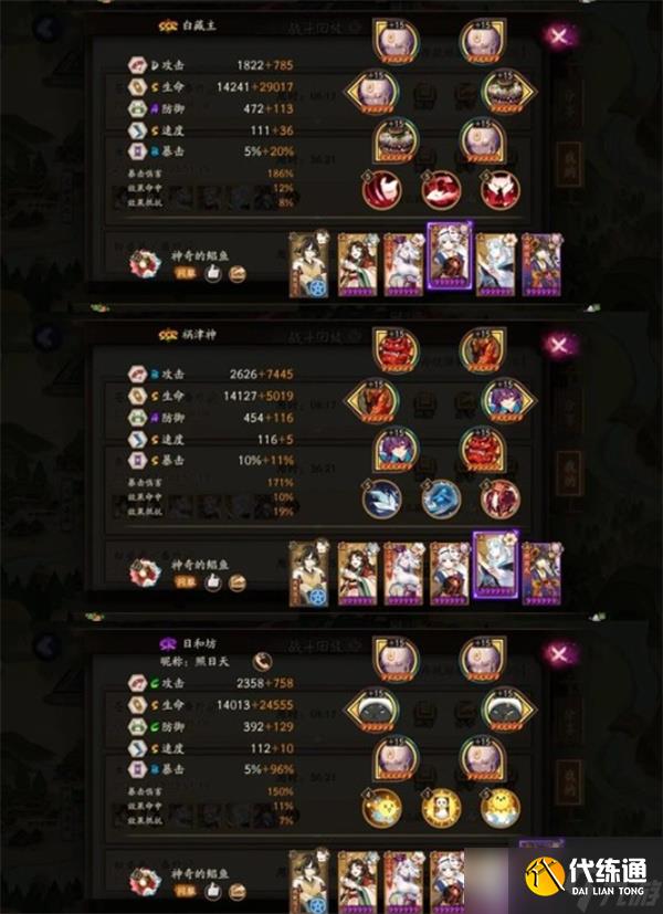 陰陽師蟲師秘聞番外禍津神配隊指南