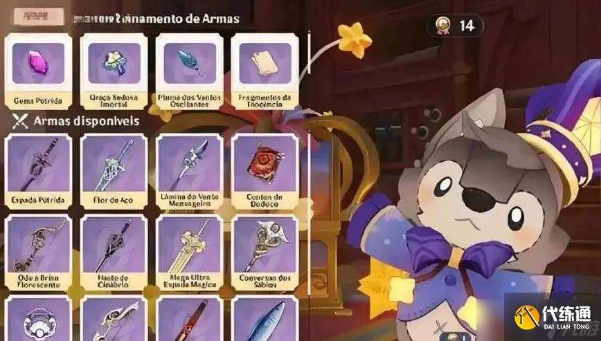 原神：絕版武器商店兌換概率提升！這兩把四星神器或成新寵