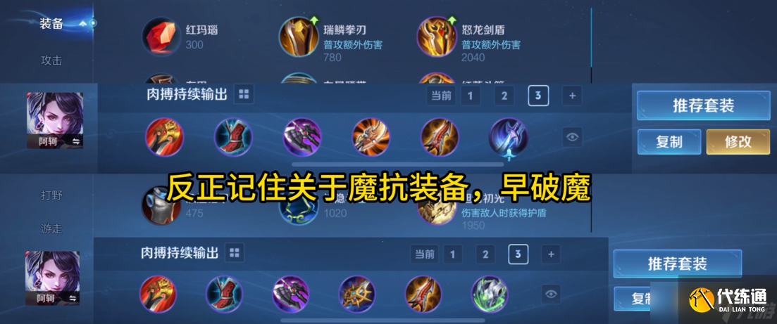 王者荣耀阿珂用什么铭文出装