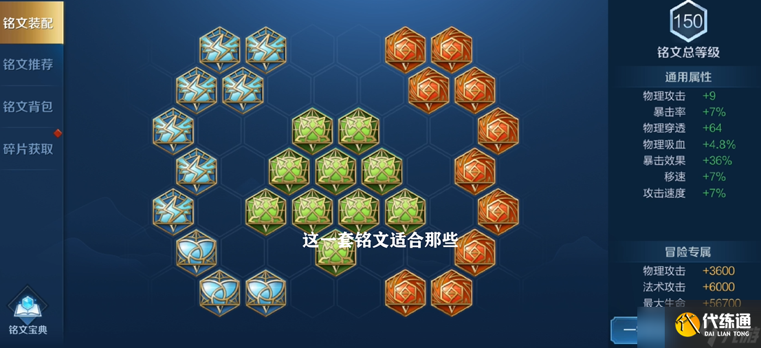 王者荣耀阿珂用什么铭文出装