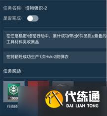 三角洲s5博物强识1怎么通关