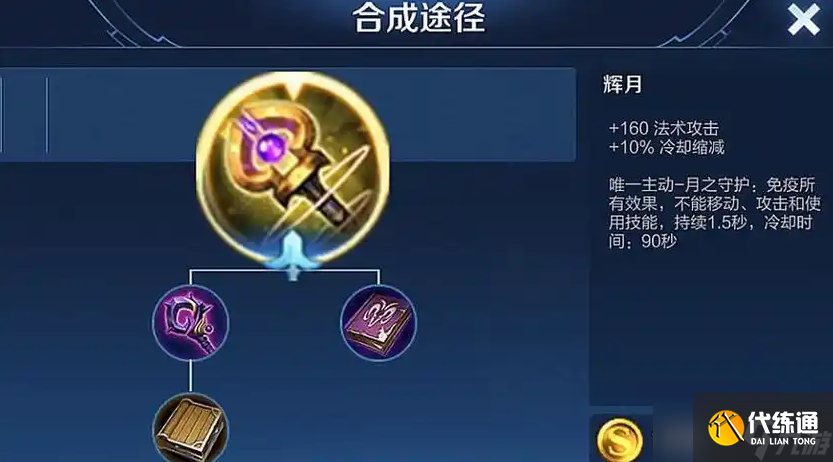 王者荣耀诸葛亮走中路怎么出装