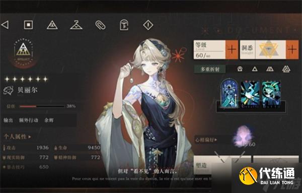 重返未來1999貝麗爾全面培養指南