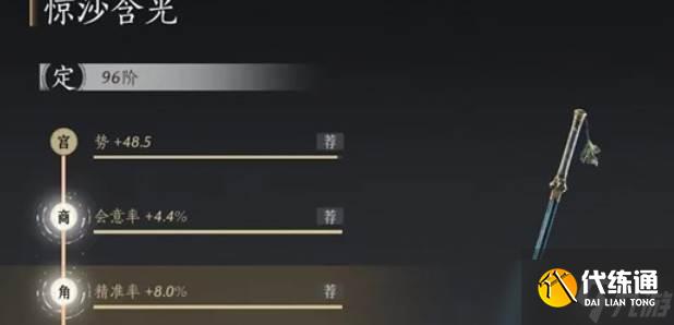 燕云十六声止戈双虹