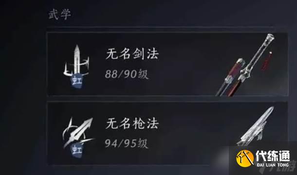 燕云十六声止戈双虹