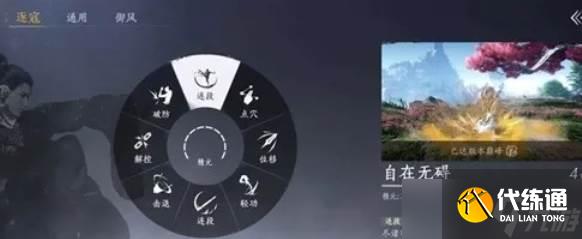 燕云十六声止戈双虹